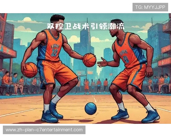 广州篮球队战术创新引领潮流助力球队实力大幅提升 广州篮球队战术创新引领潮流助力球队实力大幅提升